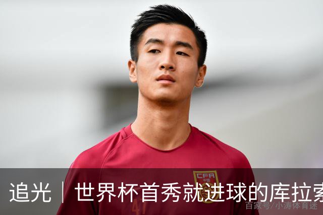 追光｜世界杯首秀就进球的库拉索是“何方神圣”